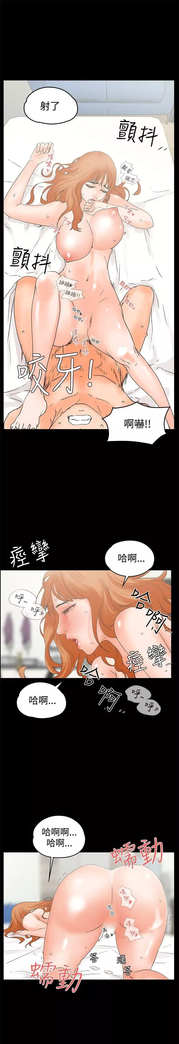 交往的条件-第10话 - 图片 19
