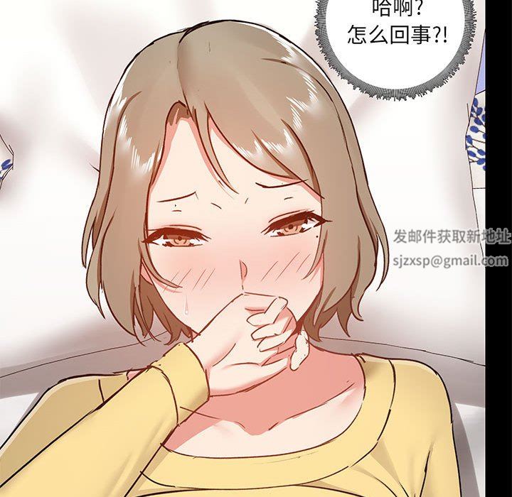 爱玩游戏的女人们第33话