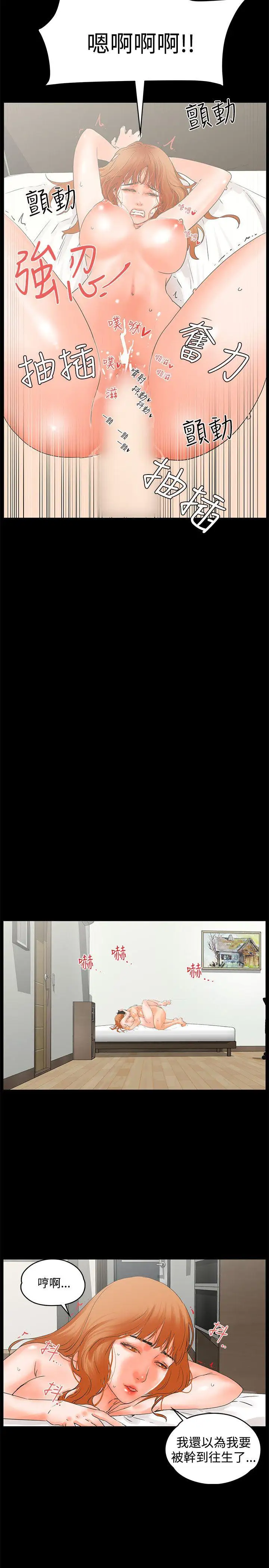 交往的条件第10话