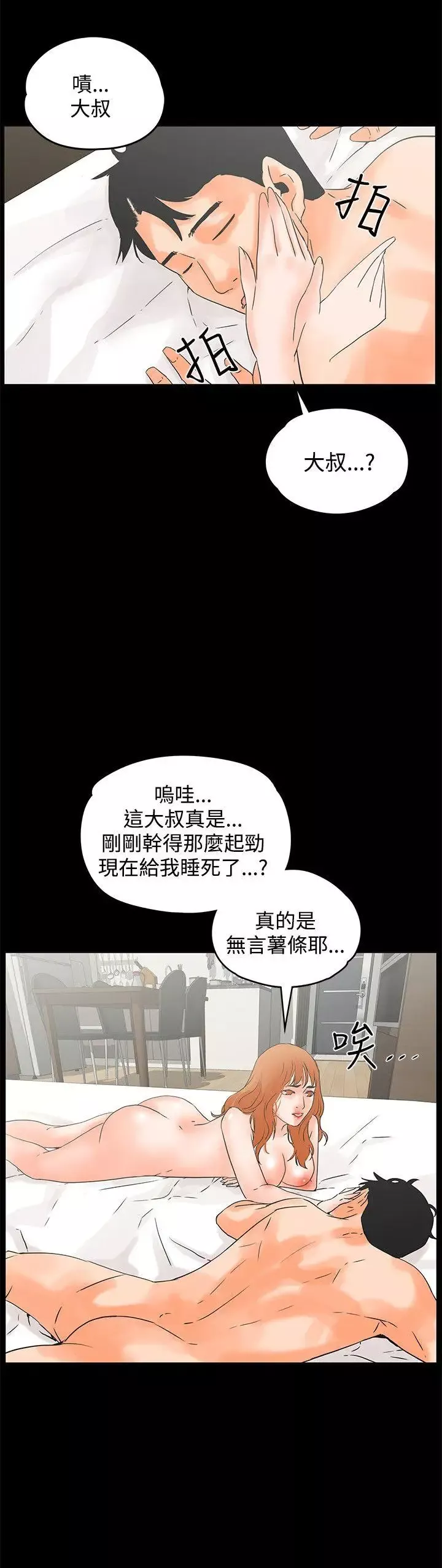 交往的條件第10話