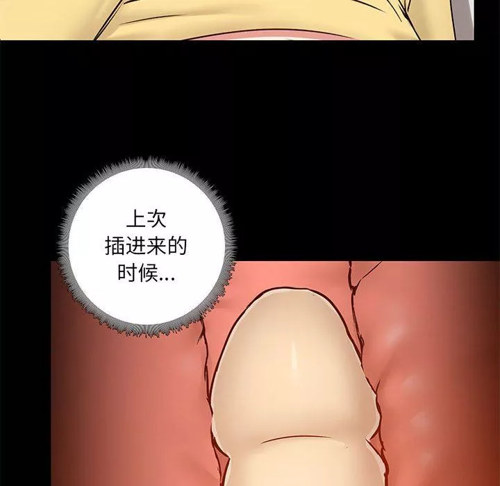 爱玩游戏的女人们-第33话 - 图片 74