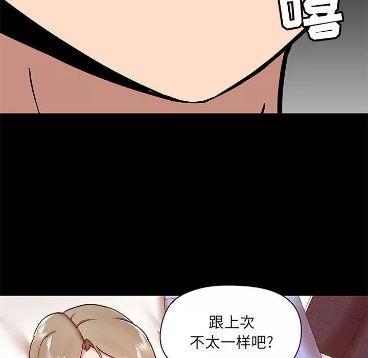 爱玩游戏的女人们-第33话 - 图片 77