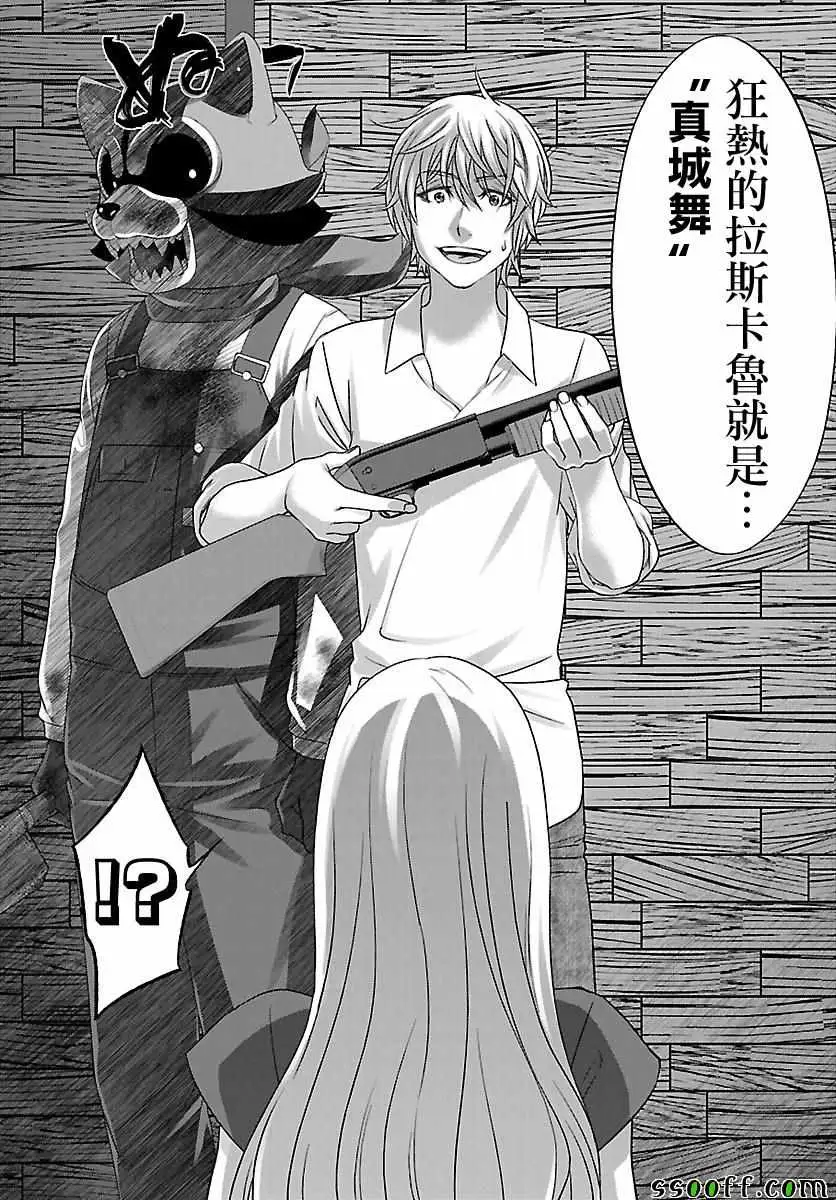 学院里的杀人游戏第22话