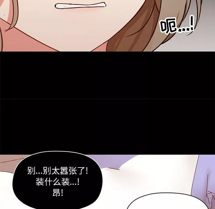 爱玩游戏的女人们-第33话 - 图片 84