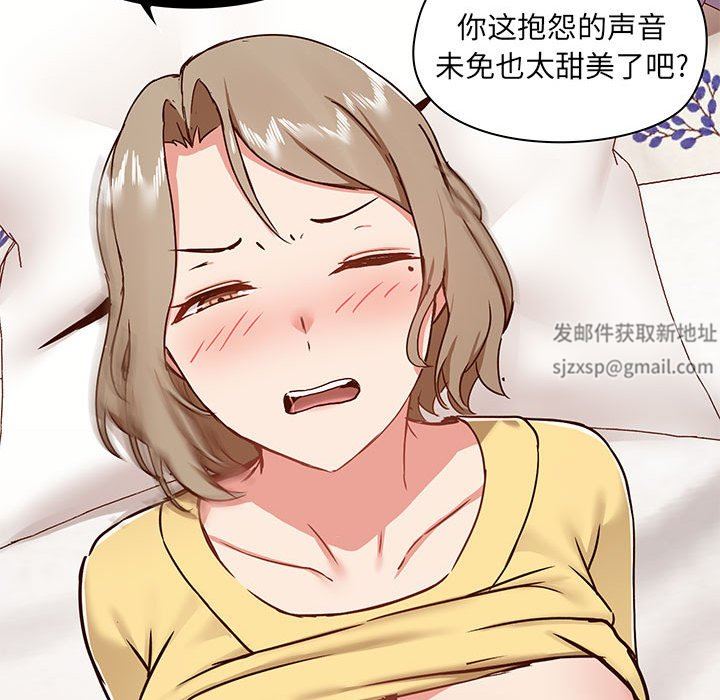 爱玩游戏的女人们第33话