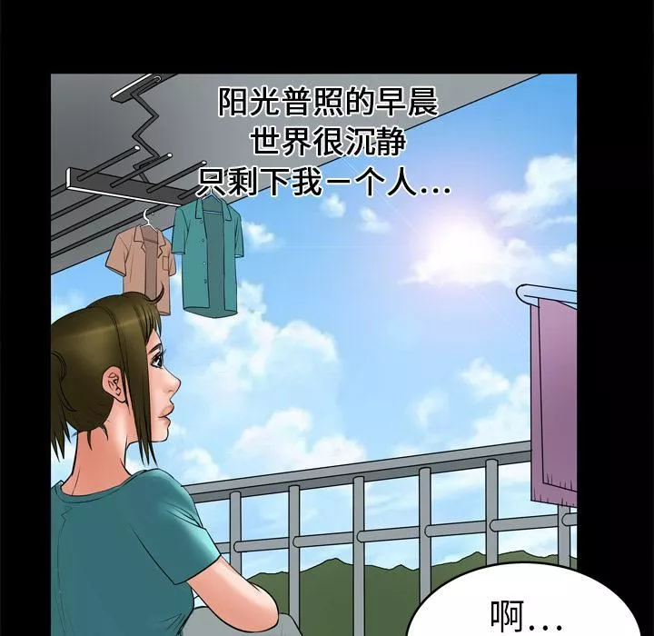 妻子的情人-第6话 - 图片 57