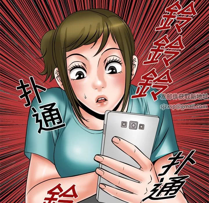 妻子的情人第6話