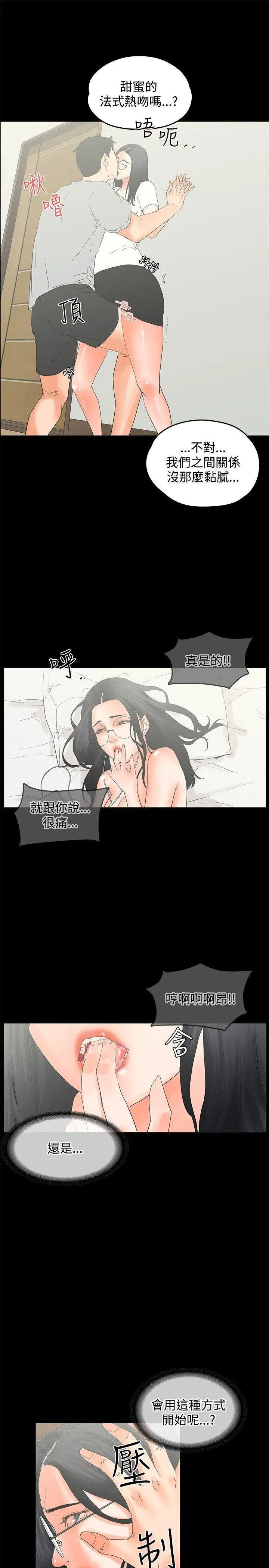 交往的條件第11話