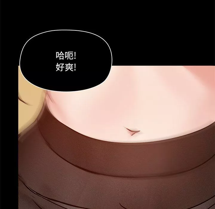 愛玩遊戲的女人們第33話