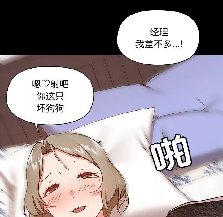 愛玩遊戲的女人們第33話