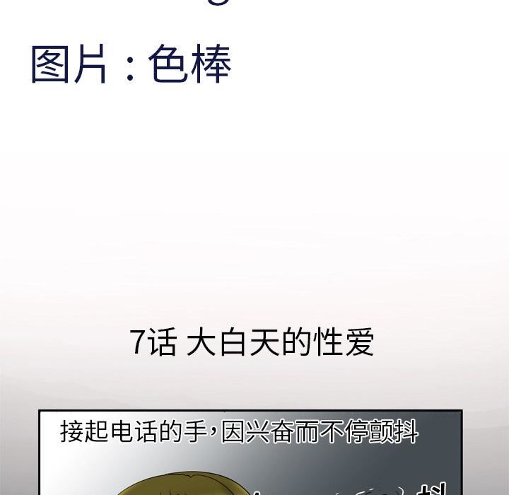 妻子的情人第7话