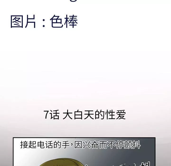 妻子的情人第7話