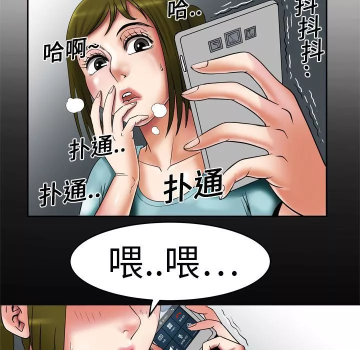 妻子的情人-第7话 - 图片 6
