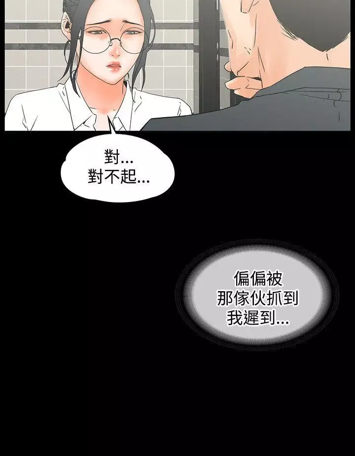 交往的条件-第11话 - 图片 15