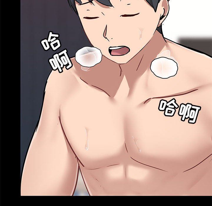 爱玩游戏的女人们第33话