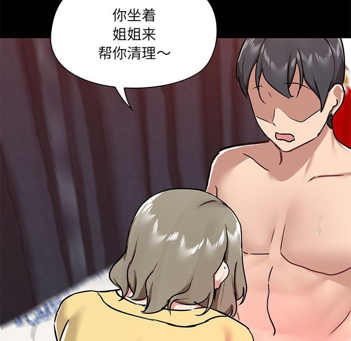 爱玩游戏的女人们第33话