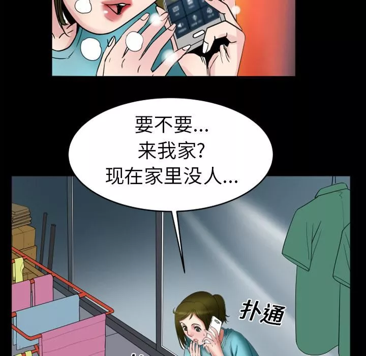 妻子的情人-第7话 - 图片 12