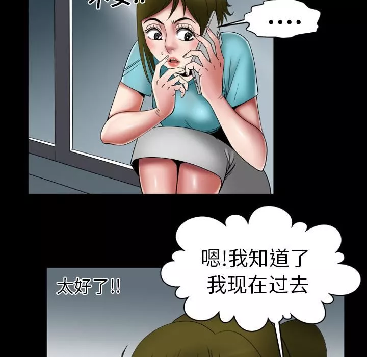 妻子的情人第7話