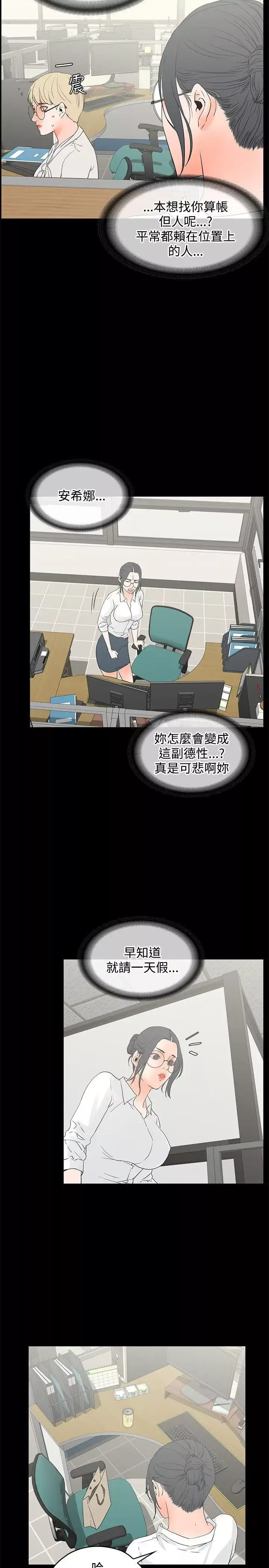 交往的条件-第11话 - 图片 17