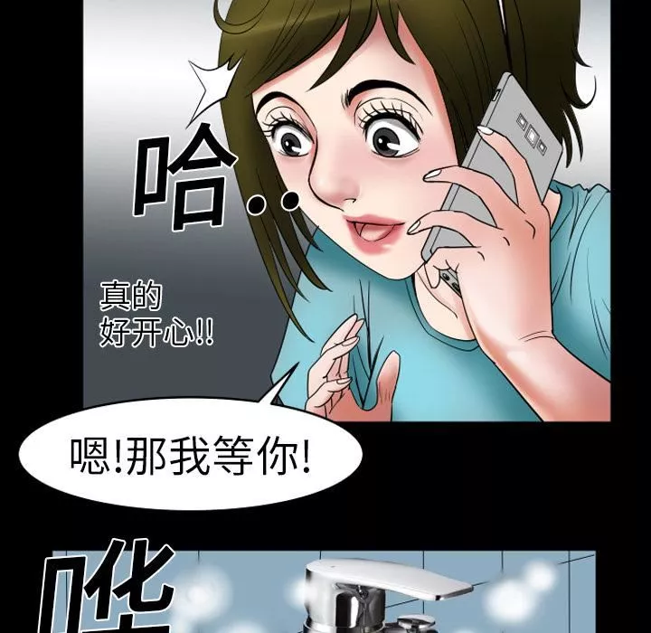 妻子的情人-第7话 - 图片 15