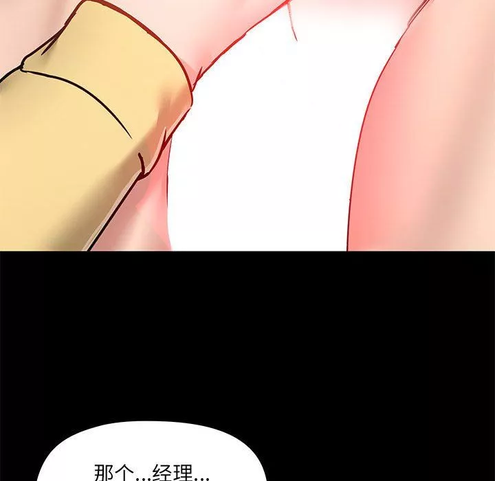 爱玩游戏的女人们-第33话 - 图片 116