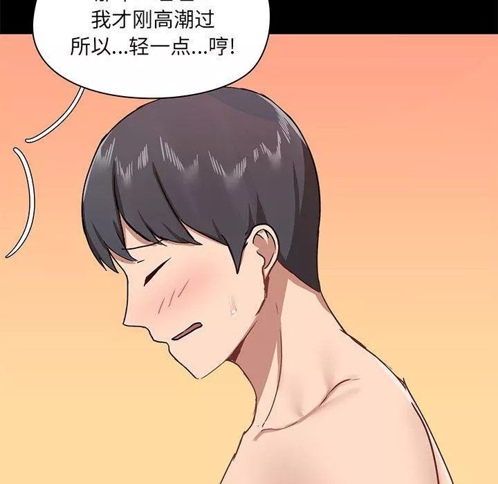愛玩遊戲的女人們第33話