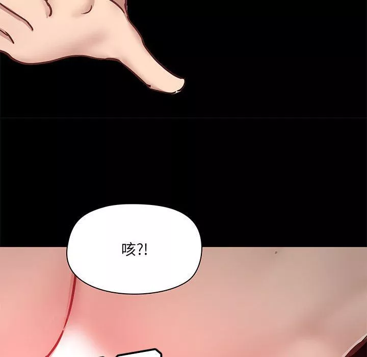 爱玩游戏的女人们-第33话 - 图片 127