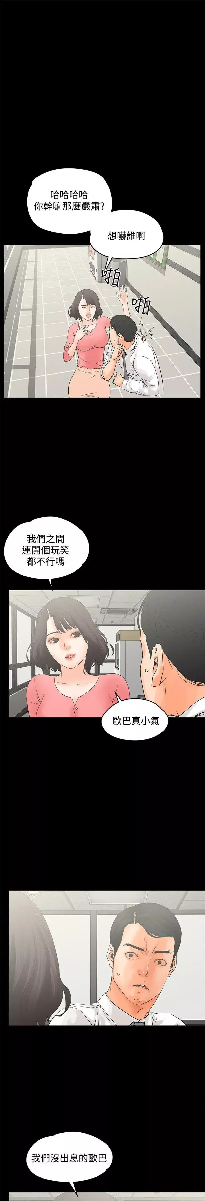 交往的條件第12話