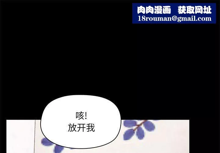 爱玩游戏的女人们-第34话 - 图片 1