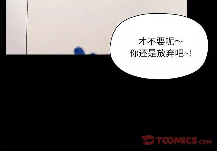 爱玩游戏的女人们-第34话 - 图片 3