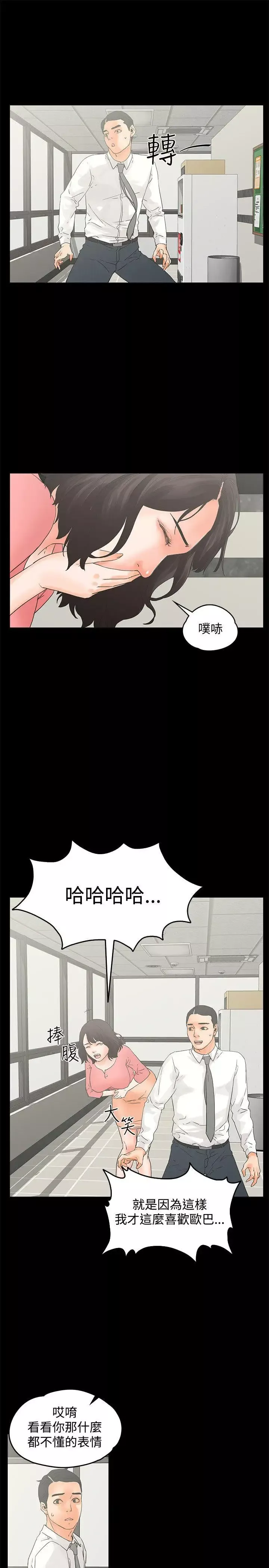 交往的條件第12話