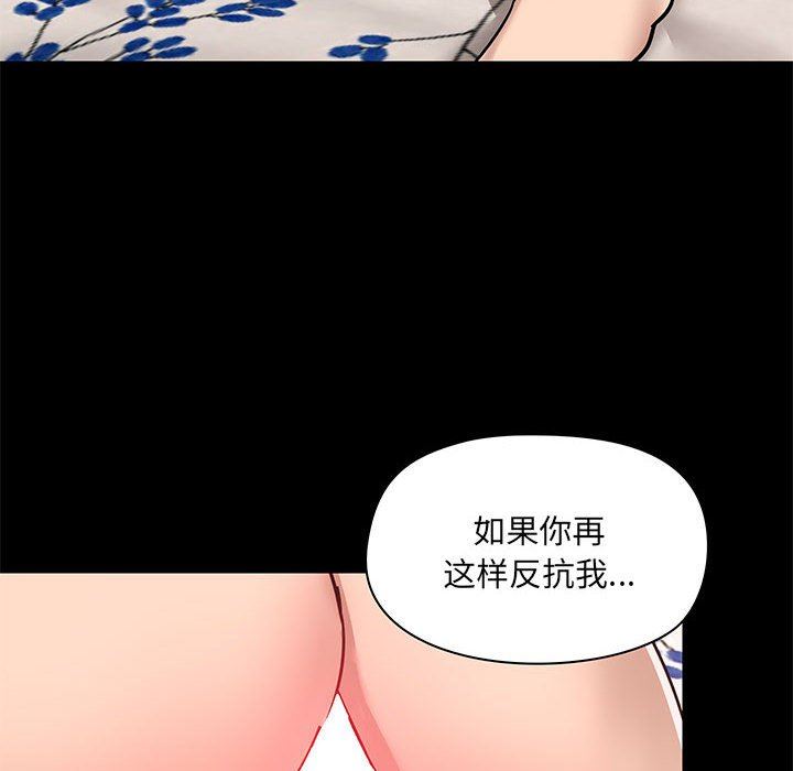 爱玩游戏的女人们第34话