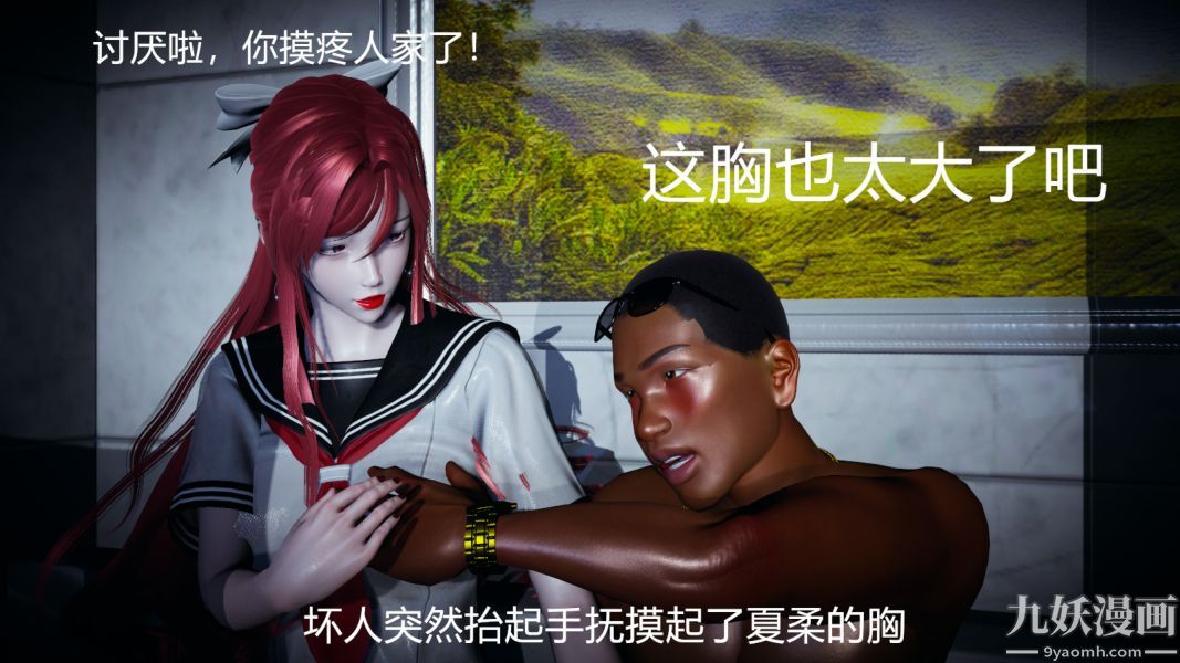 [3D]逆转第一季[完整版]第05章【第01话】