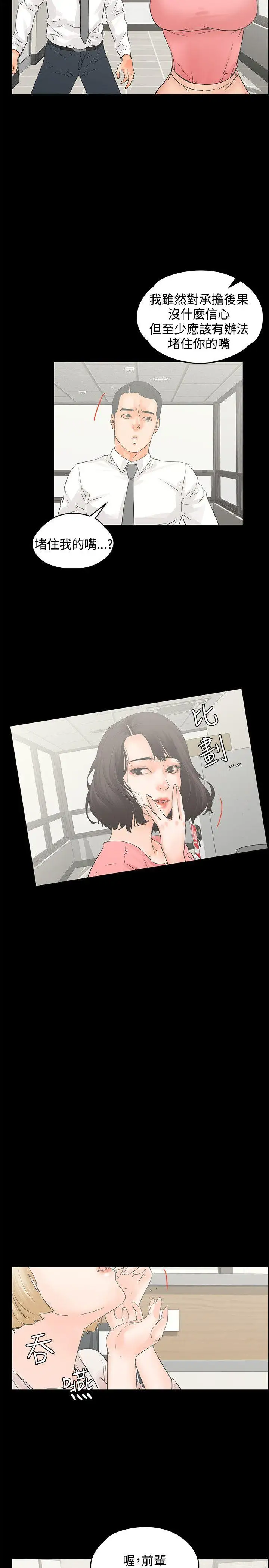 交往的條件第12話