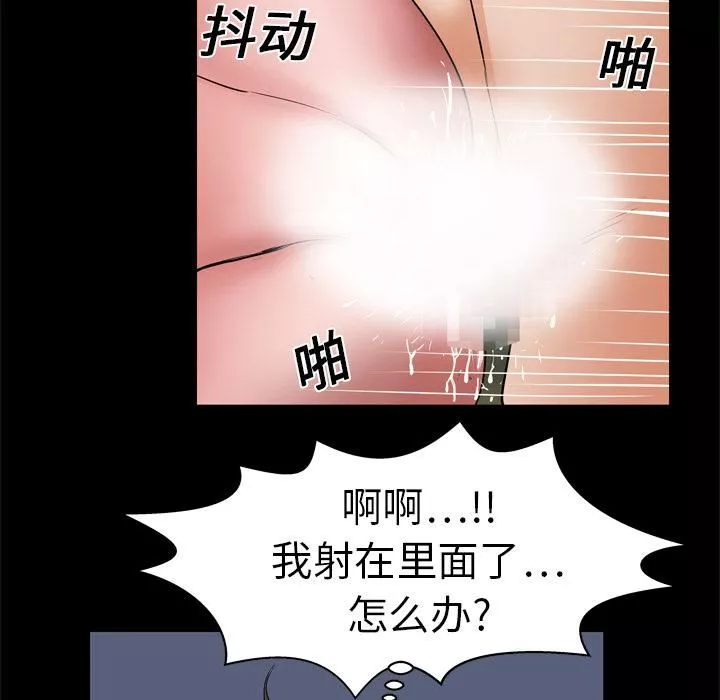 妻子的情人第7話