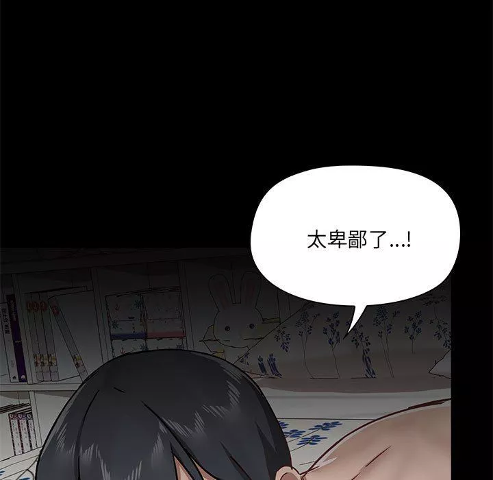 愛玩遊戲的女人們第34話