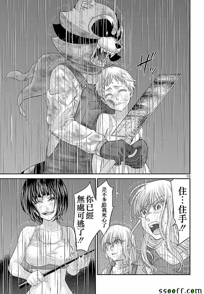 学院里的杀人游戏第23话