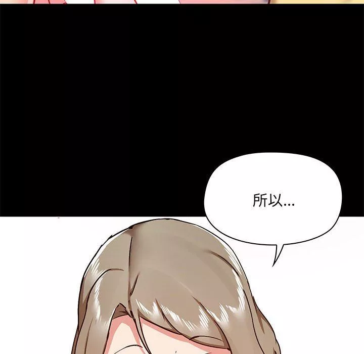 愛玩遊戲的女人們第34話
