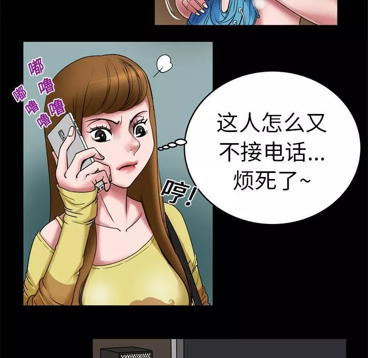 妻子的情人-第7话 - 图片 54