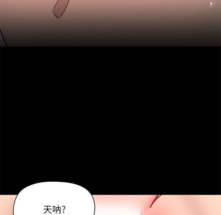 爱玩游戏的女人们第34话