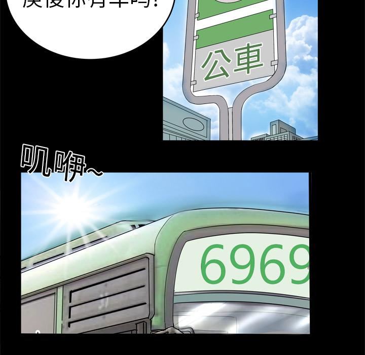 妻子的情人第7話