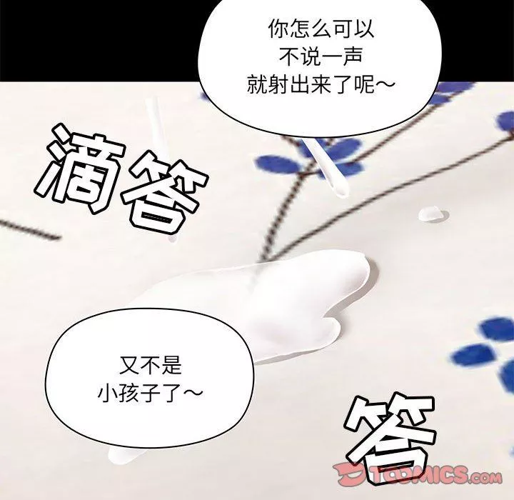愛玩遊戲的女人們第34話