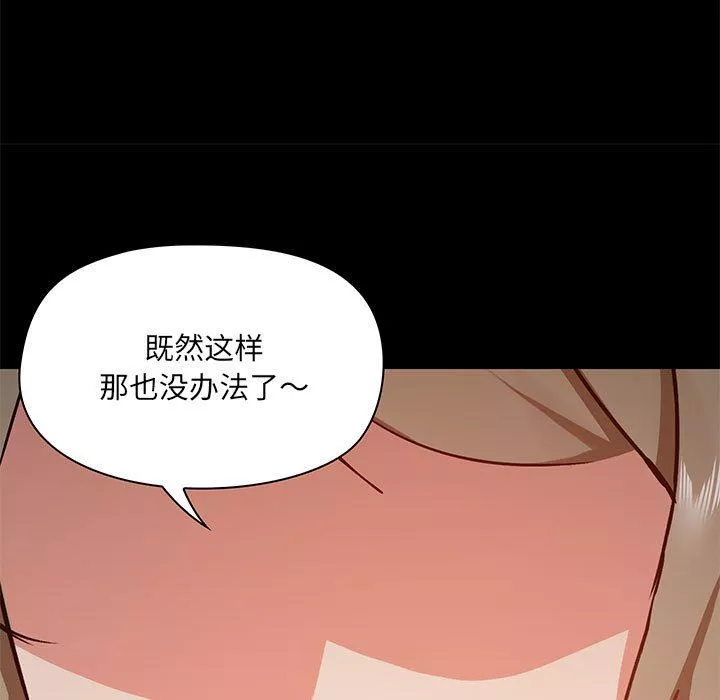 爱玩游戏的女人们-第34话 - 图片 30