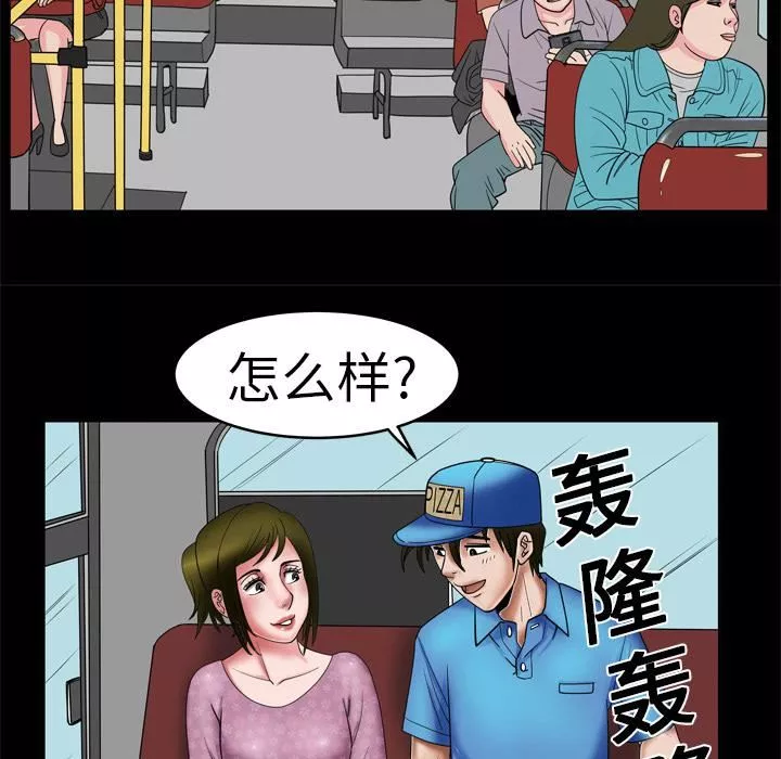 妻子的情人-第7话 - 图片 60