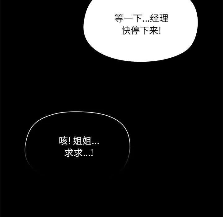 爱玩游戏的女人们-第34话 - 图片 36