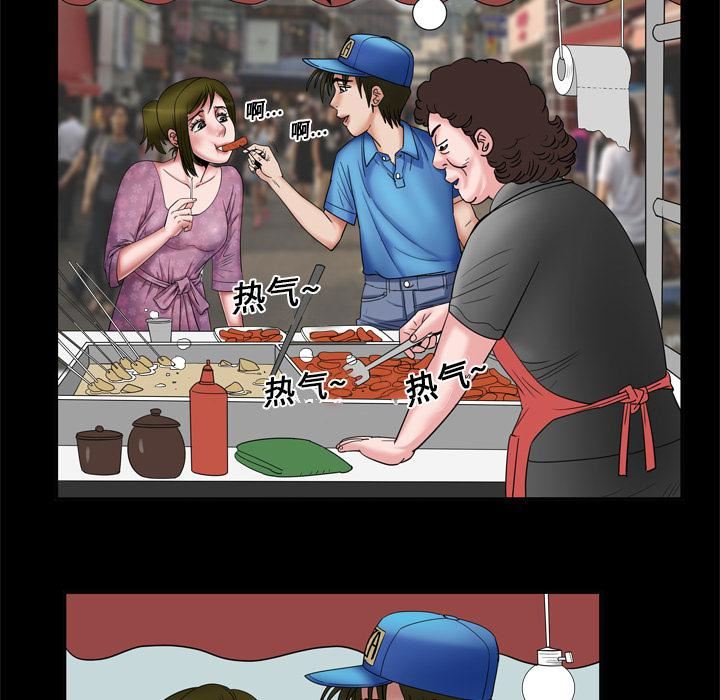 妻子的情人第7話