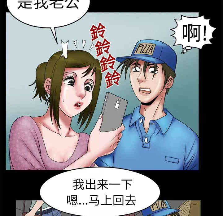 妻子的情人第7話