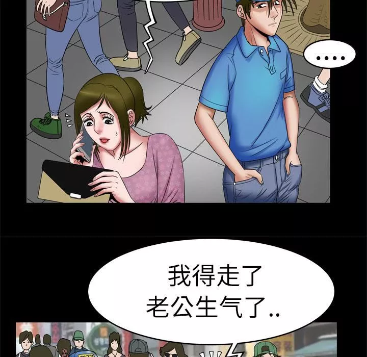 妻子的情人-第7话 - 图片 70