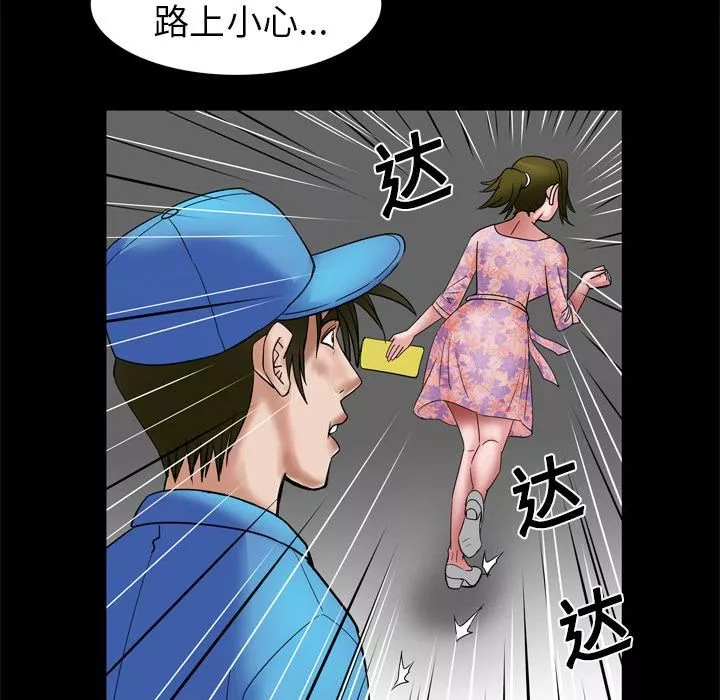 妻子的情人第7話