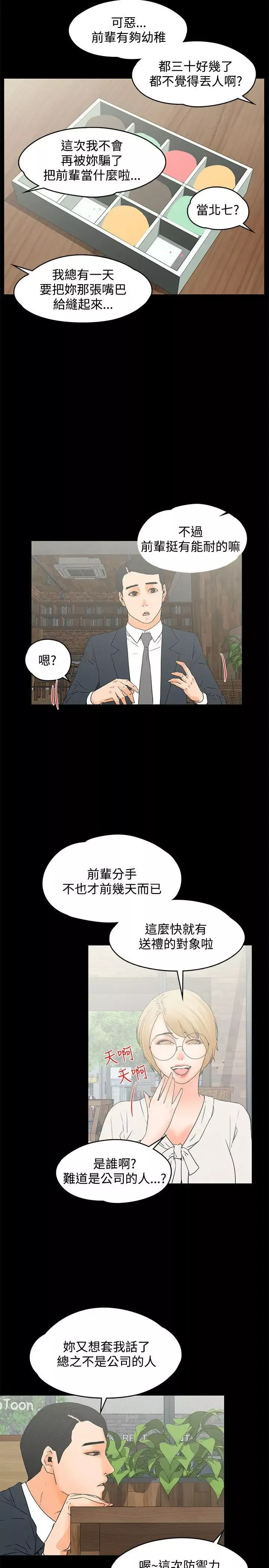交往的條件第14話